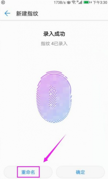 手机指纹锁在哪里找步骤