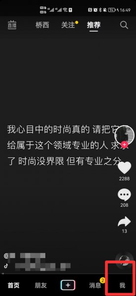 抖音没有收藏功能