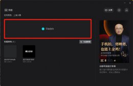 剪映怎么弄配音 剪映电脑版怎么配音