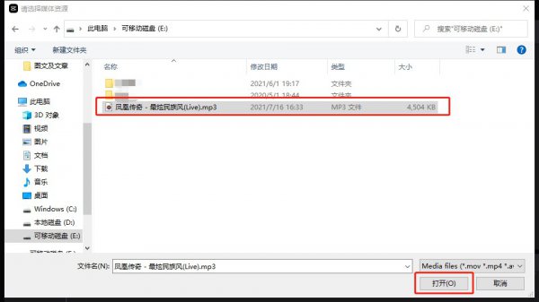 剪映电脑版怎么配音