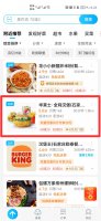 饿了么怎么拉黑商家 饿了么怎么拉黑商家配送的骑手