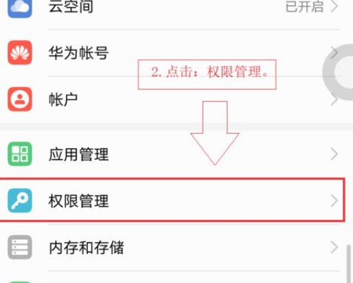 安卓手机怎么关闭麦克风