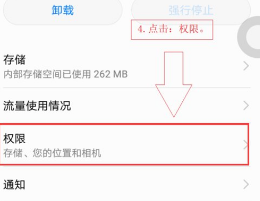安卓手机怎么关闭麦克风