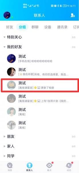 qq来源好友查找是怎么加的