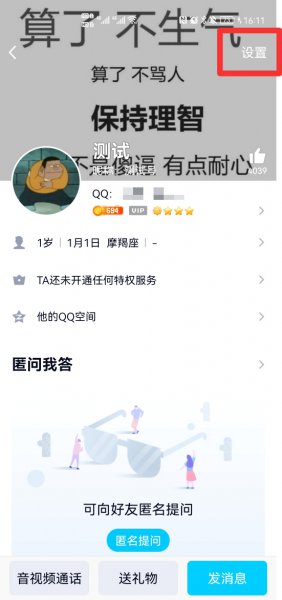qq来源好友查找是怎么加的