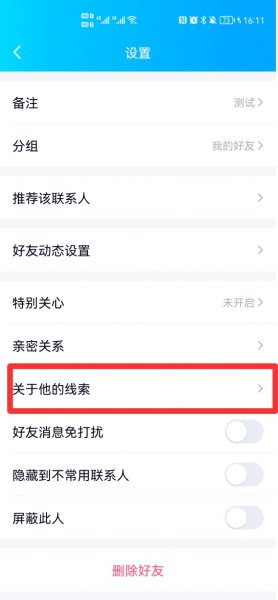 qq来源好友查找是怎么加的