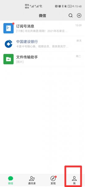微信支付删除的账单如何找回