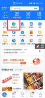 蚂蚁森林如何添加表情 蚂蚁森林偷能量有表情怎么设置