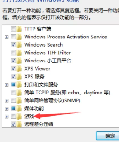 电脑扫雷在哪里打开