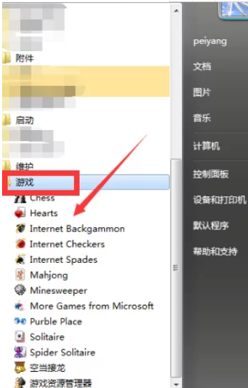 电脑扫雷在哪里打开
