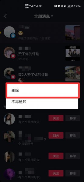 对方把你评论删了什么意思