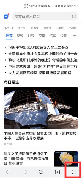 浏览器版本在哪看