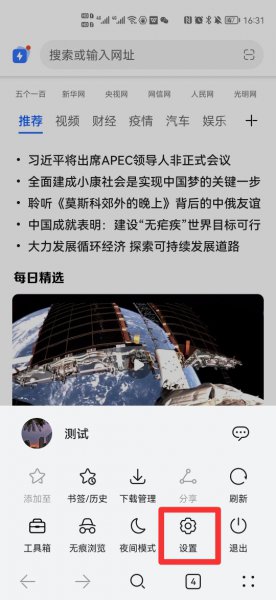 浏览器版本在哪看
