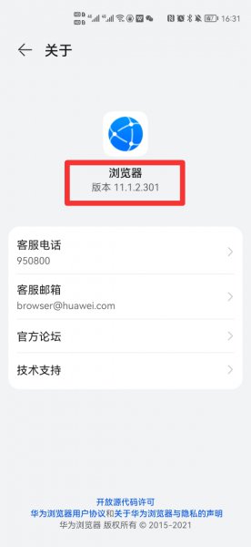 浏览器版本在哪看