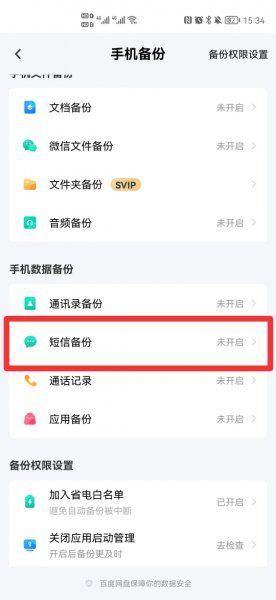怎么把旧手机短信导入新手机