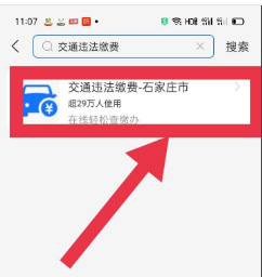哪里可以查电瓶车违章记录