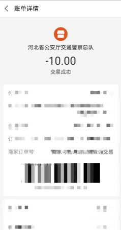 哪里可以查电瓶车违章记录