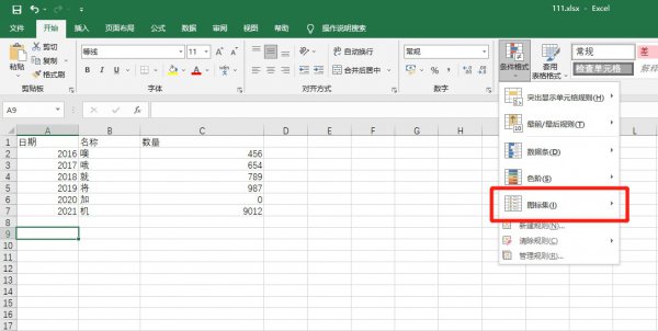 图标集在哪里