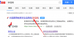 如何查自己的毕业证 怎么从网上查自己的毕业证