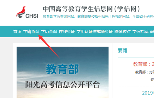 怎么从网上查自己的毕业证