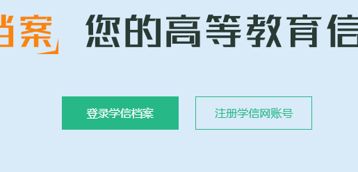 怎么从网上查自己的毕业证