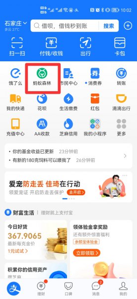 怎么点击能多获得能量雨