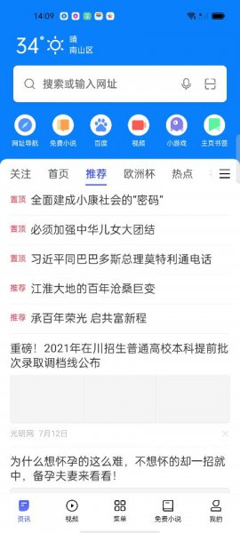 oppo手机自带浏览器是哪个