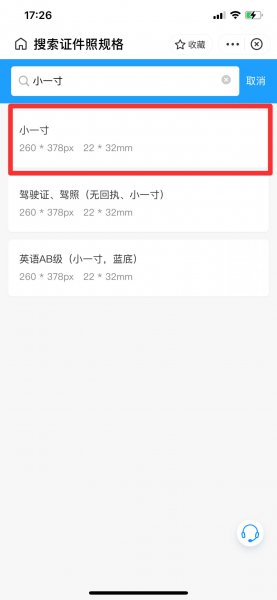 苹果手机怎么拍证件照