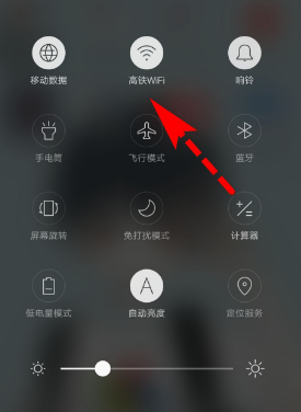高铁上有无线网吗