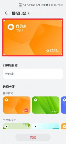 电梯卡怎么弄到手机上