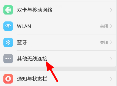 如何让电脑连接手机的wifi