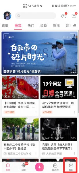 哔哩哔哩黑名单移除