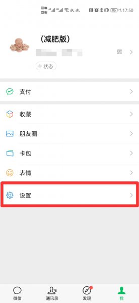 微信来怎么变成1个通知