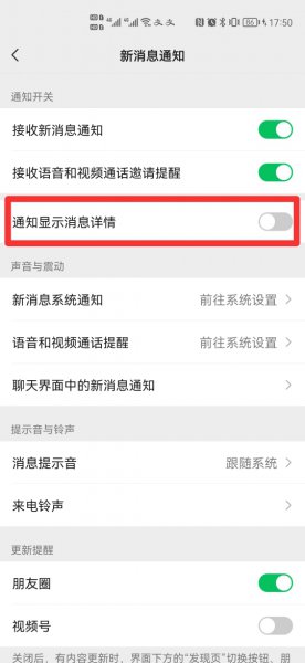 微信来怎么变成1个通知