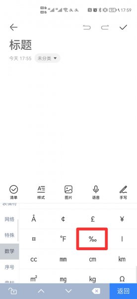 千分比的符号
