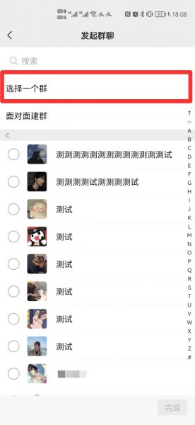 没保存的群聊怎么查找