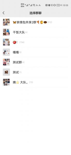 没保存的群聊怎么查找