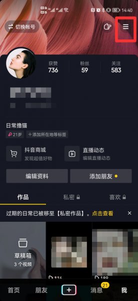 抖音订单我的评价怎么找
