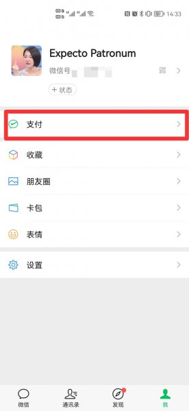 微信零钱明细删除怎么恢复