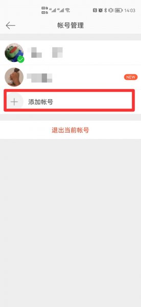 微博小号怎么注册