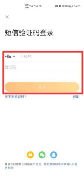 微博小号怎么注册