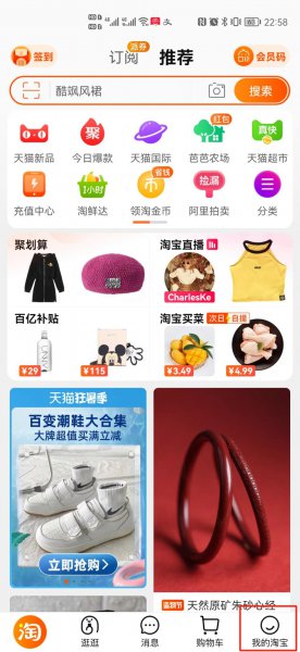 淘宝账号是什么