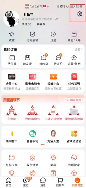 淘宝账号是什么