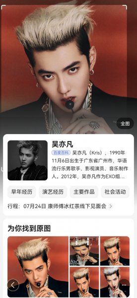 怎么通过图片识别人