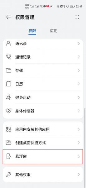 打游戏时微信消息悬浮窗怎么弄