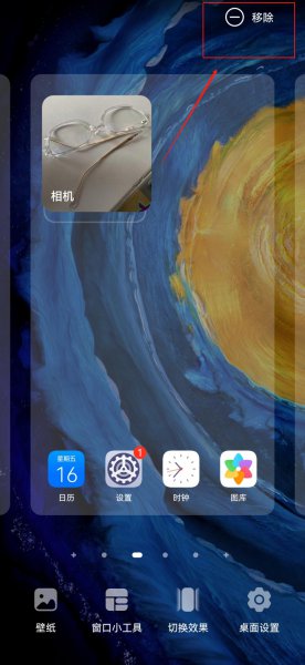 怎么取消小艺建议