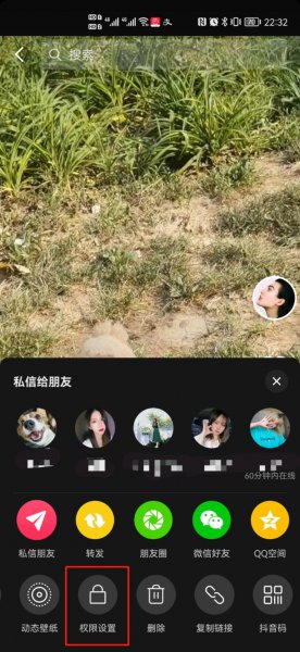 抖音作品下载权限怎么设置