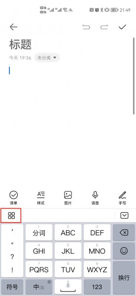 怎么取消繁体输入法