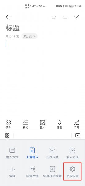 怎么取消繁体输入法