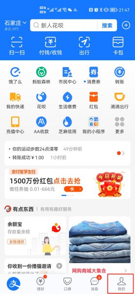 支付宝成长值怎么提升